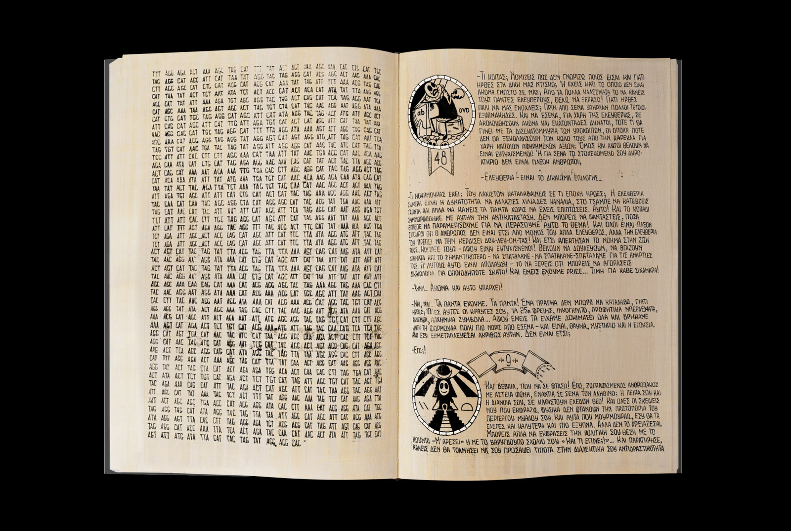 Mr. Freeman Bible - Inside